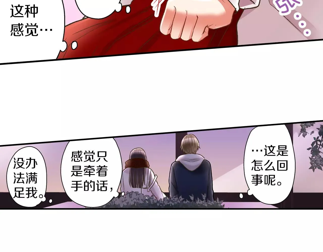 第56话 更加亲密18