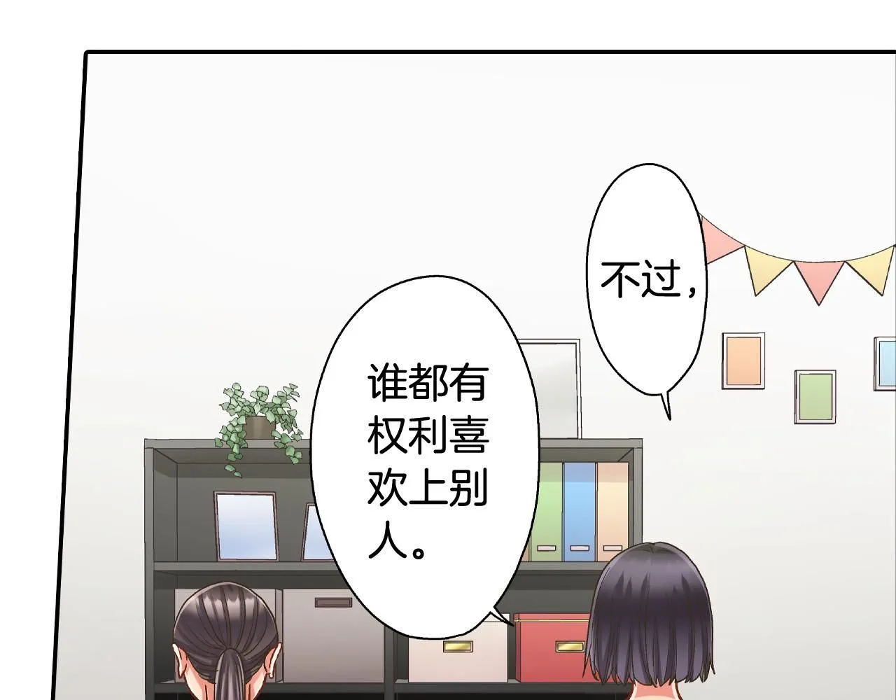 第171话 我喜欢他26