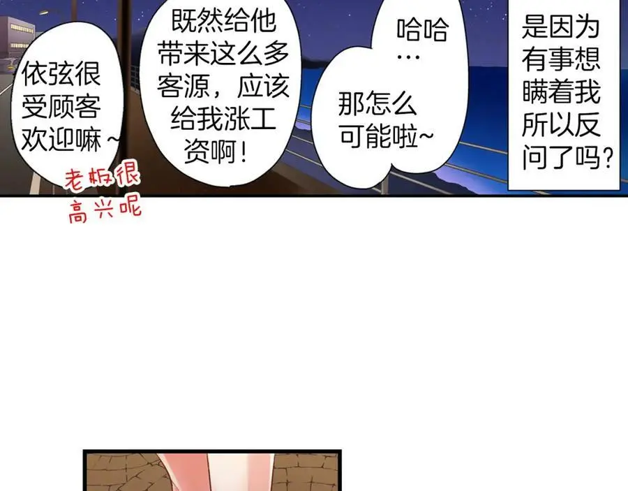 第18话 过分迟钝61