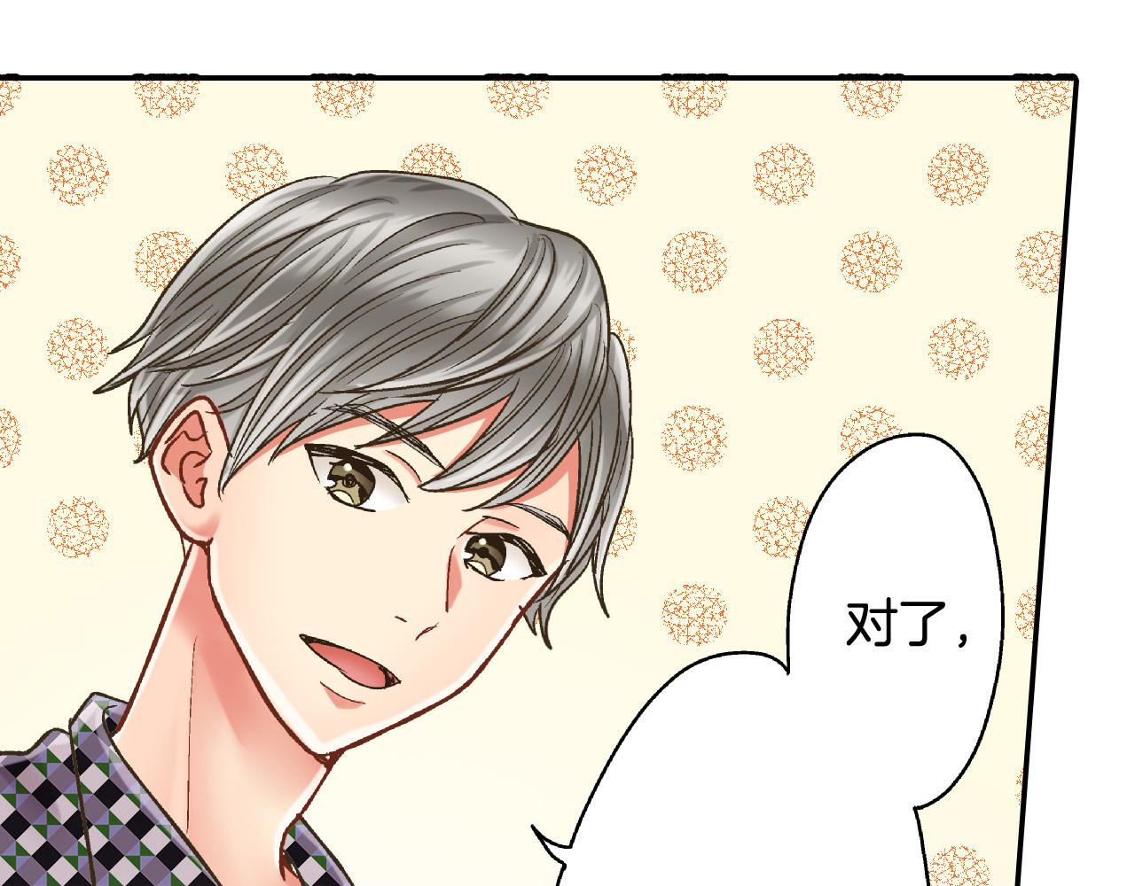 第156话 大胆求爱！37