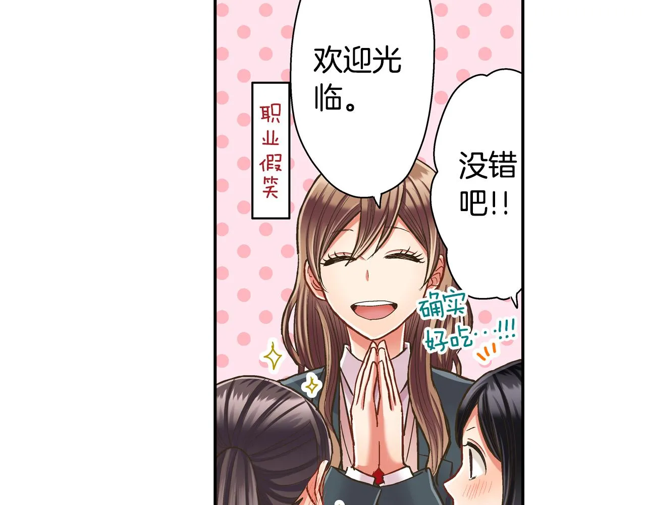 第65话 去哪里过圣诞节呢？33