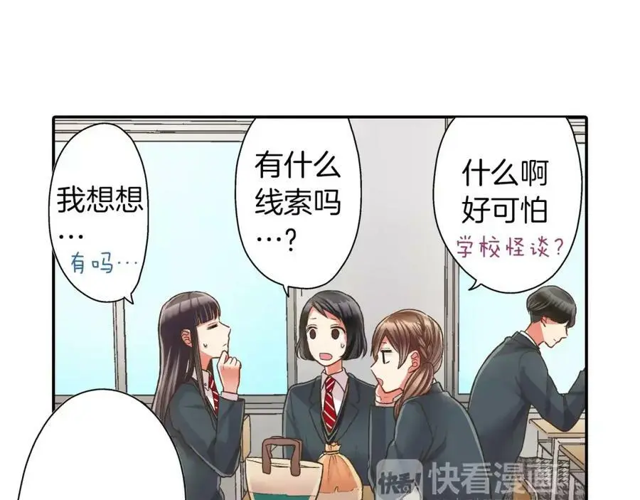 第45话 大家都知道了91