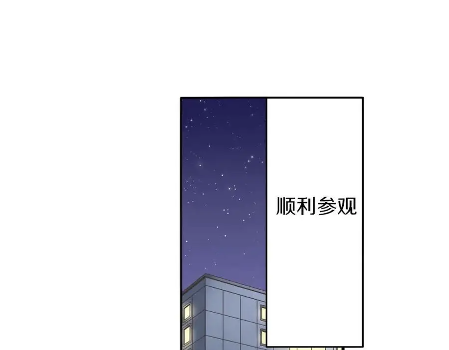 第30话 我一直很在意你！20