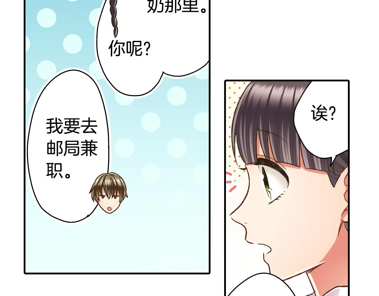 第76话 沾染上你的味道47