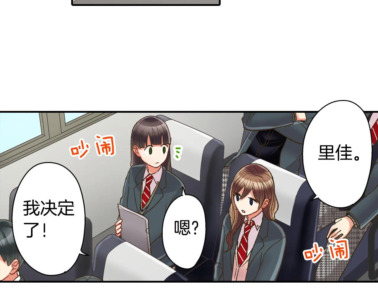 第115话 互相坦诚74