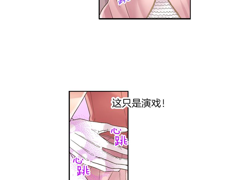 第2话 当着全校的面拥抱？！73