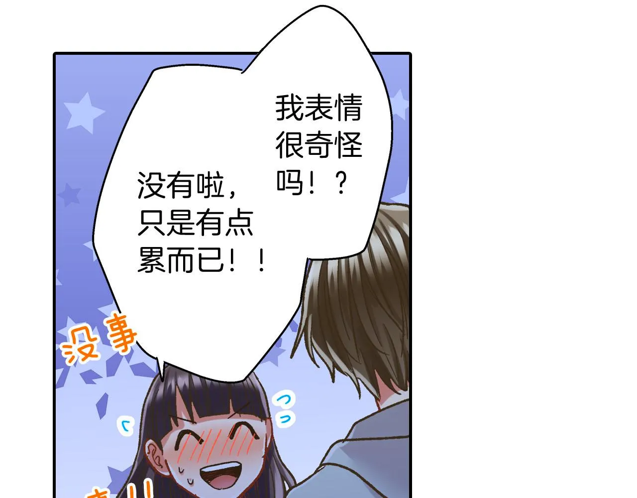 第121话 想见你70