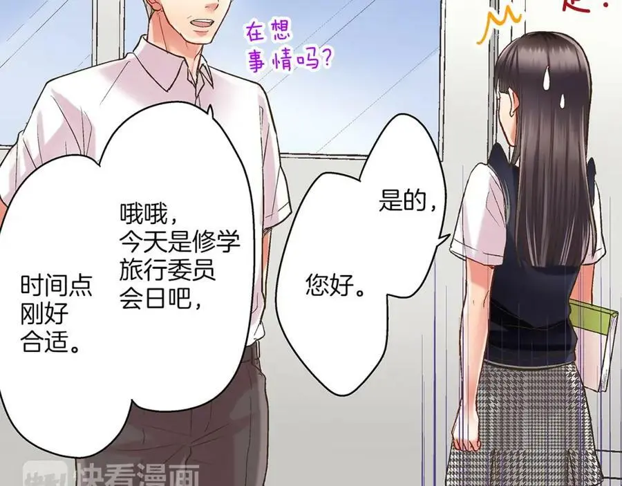 第26话 背叛我就要接受我的惩罚114