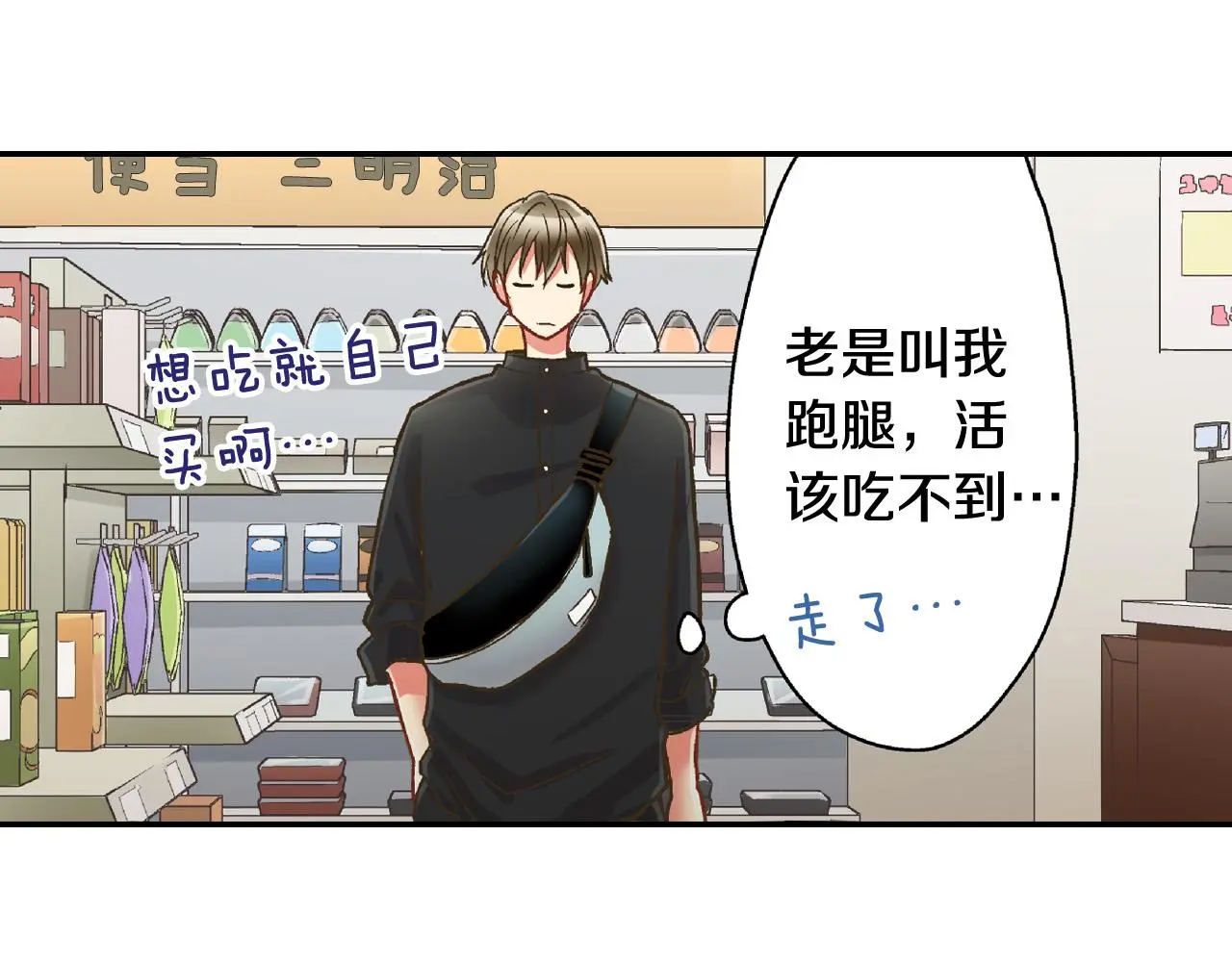 第160话 吃醋60