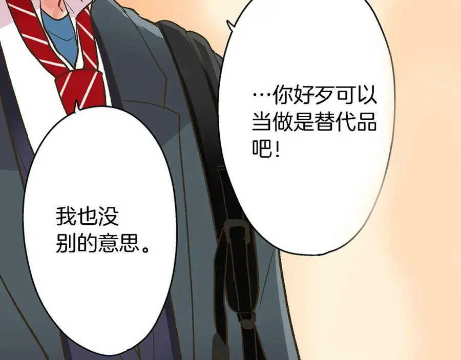 第33话 情敌89