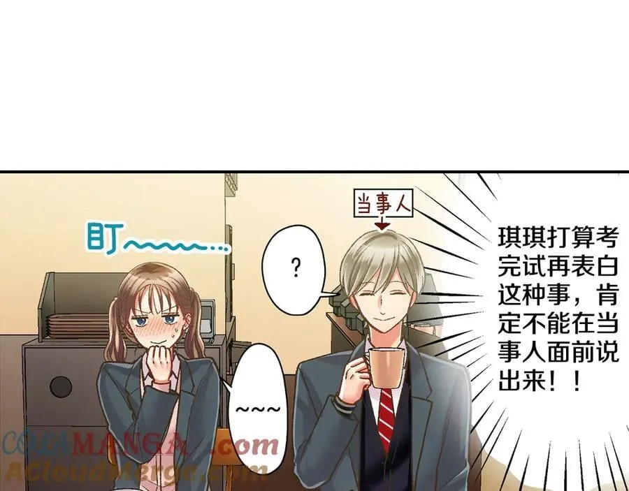 第191话 互相打趣48