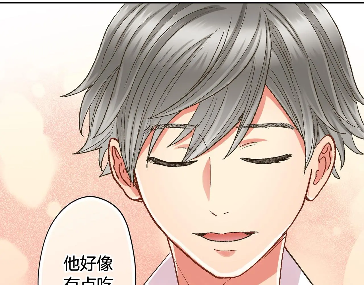 第177话 他在吃醋？54