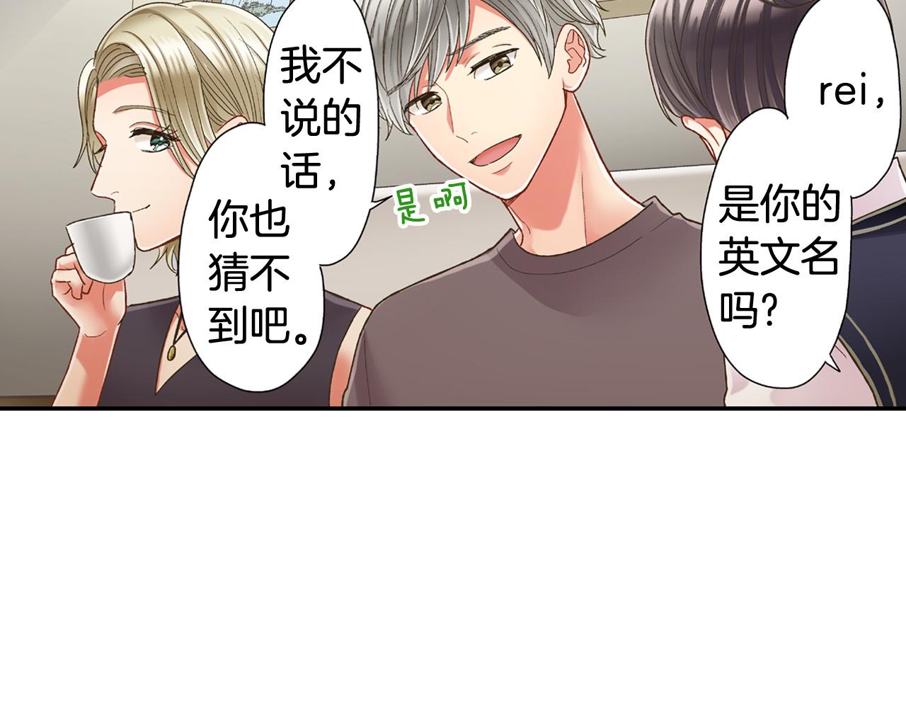 第152话 坦诚6