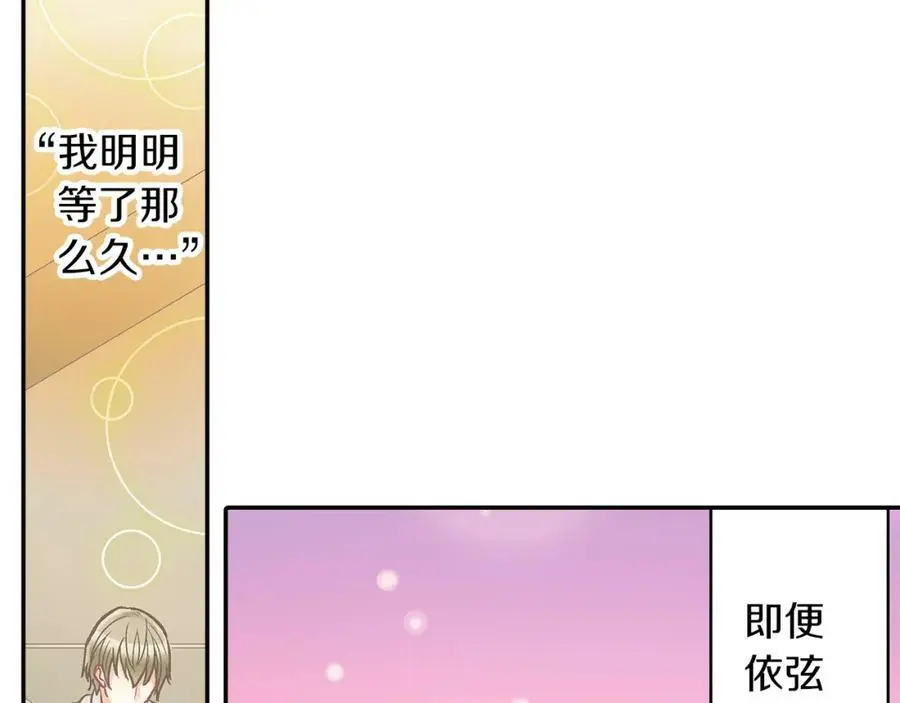 第40话 终于说出口了！77