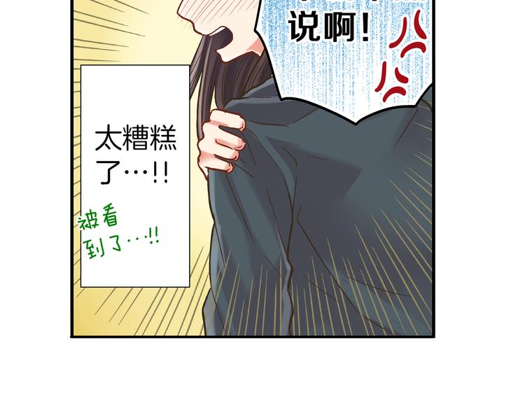 第8话 我会好好保护你的53
