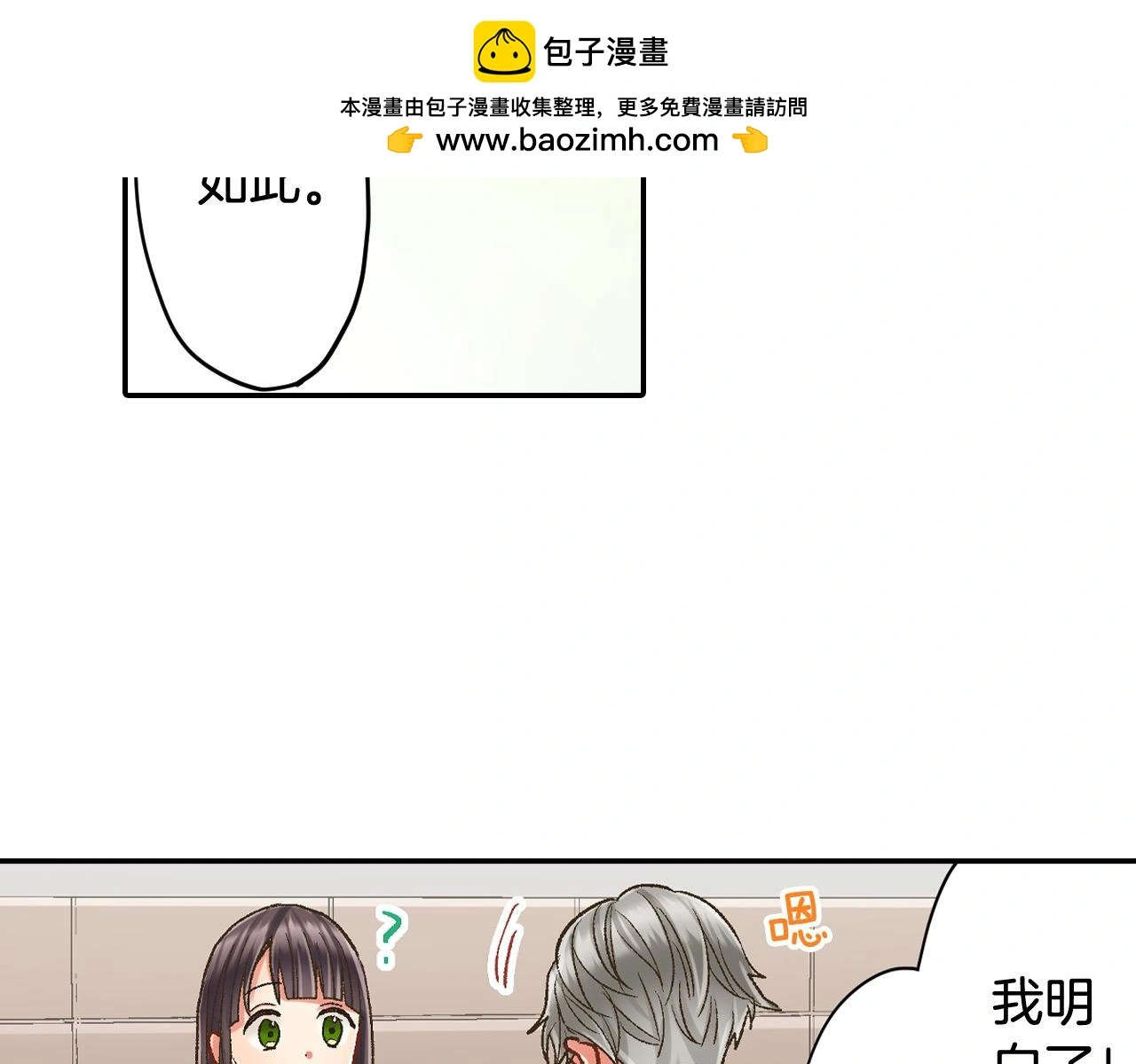 第177话 他在吃醋？50