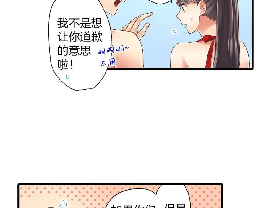 第22话 鼓起勇气告诉你122