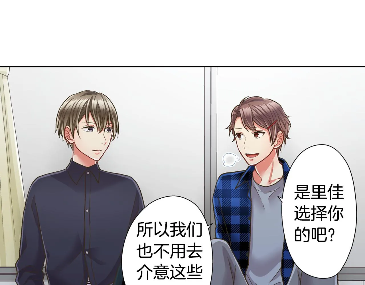 第68话 她的选择51