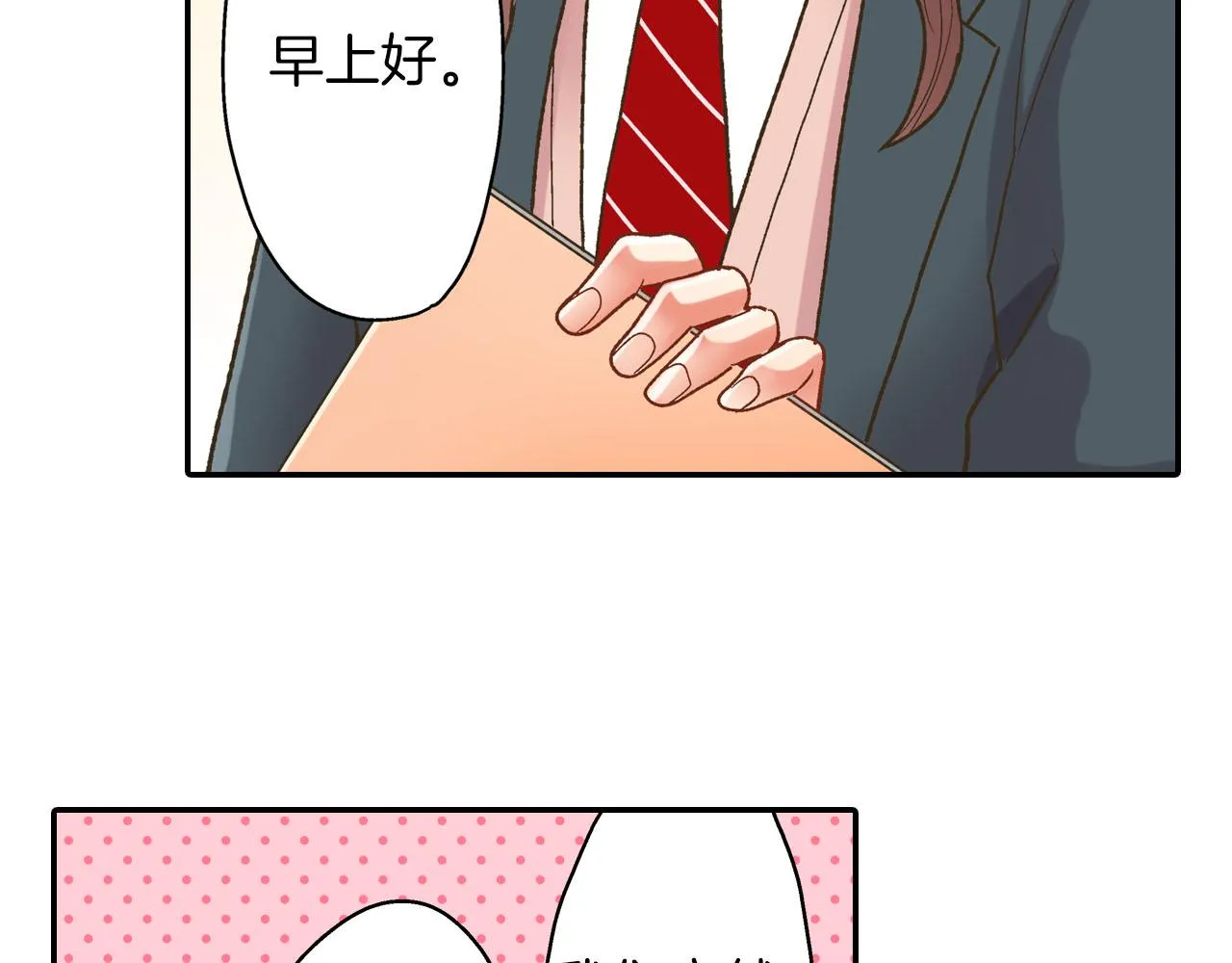 第110话 他的新同学6