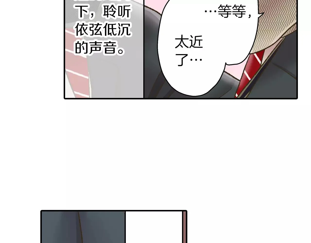 第52话 我想单独相处7