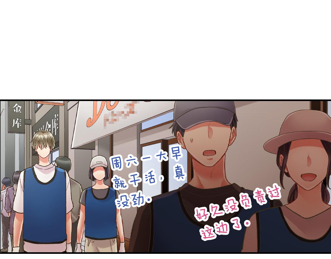 第149话 志愿者活动63