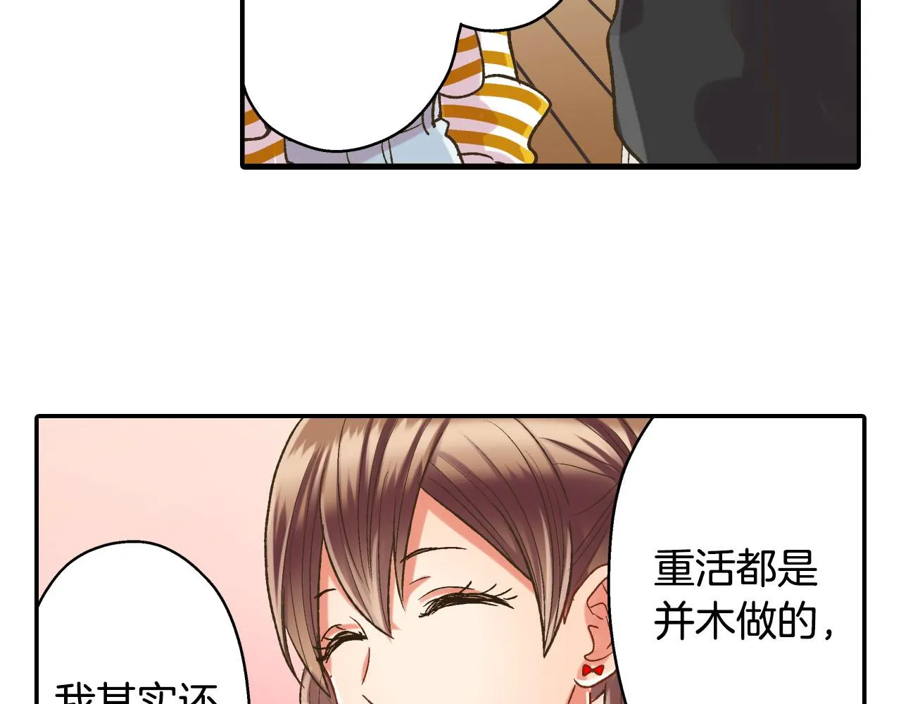 第108话 没说完的话5