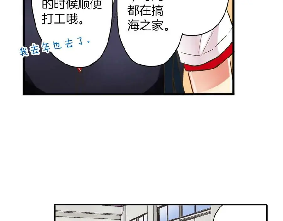 第17话 心突然抽痛了一下22