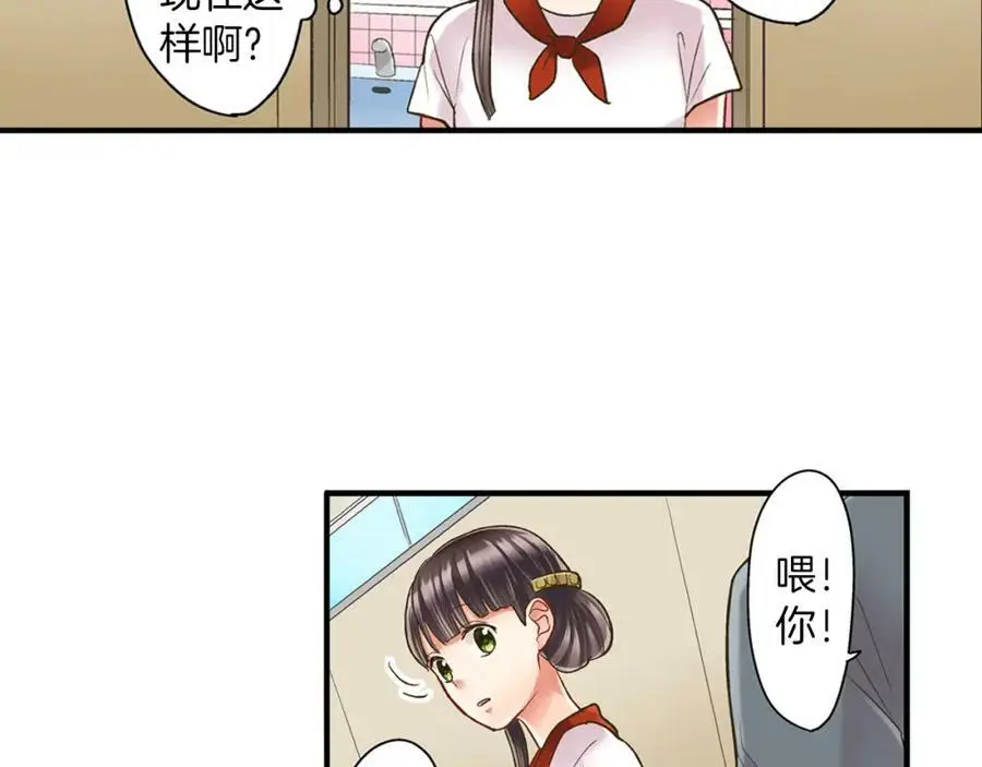 第15话 我们一起去游乐园吧！154