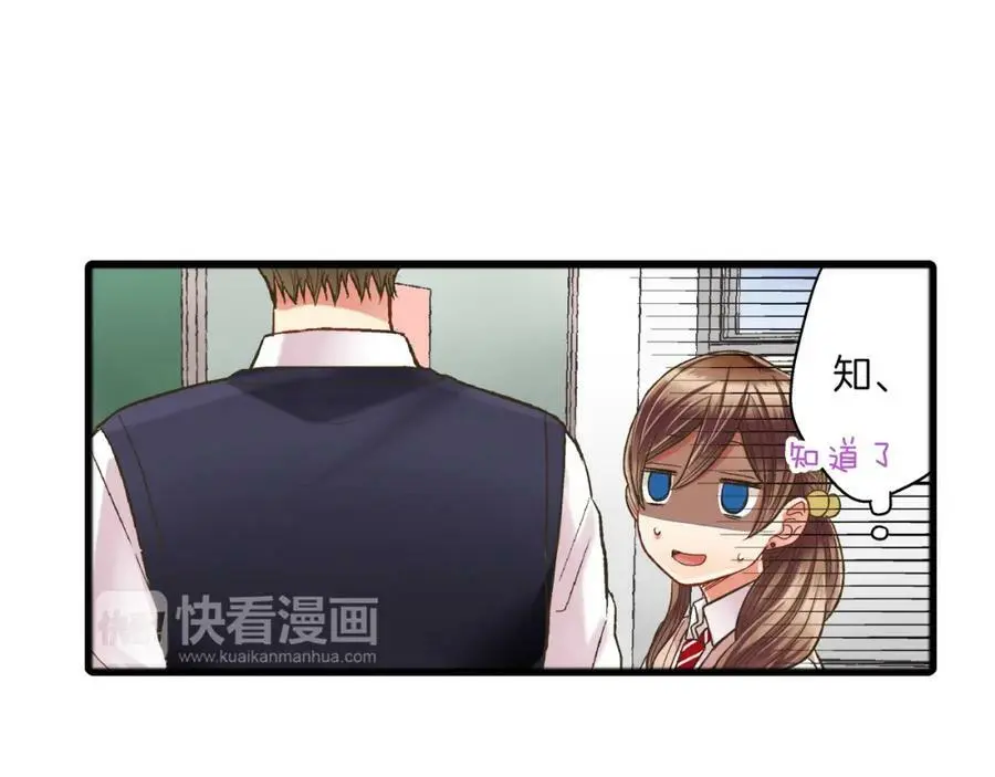 第27话 我来教你更主动吧！90