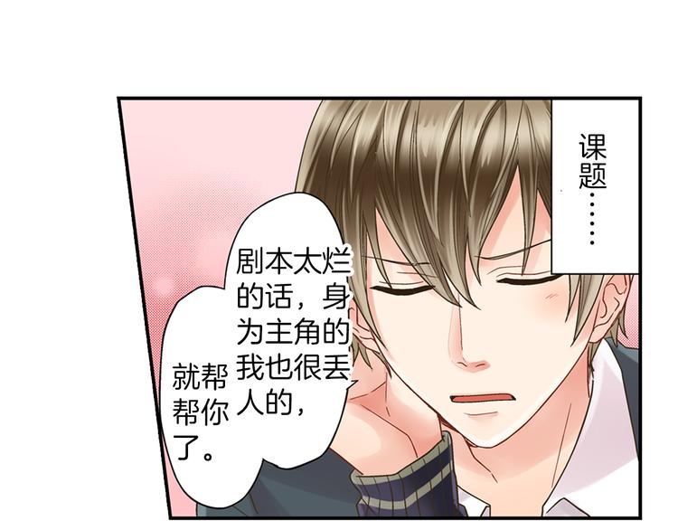 第1话 我们要试试吗？127