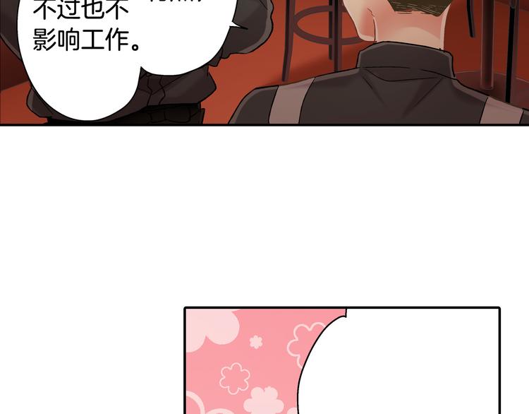 第132话 助攻已上线？48
