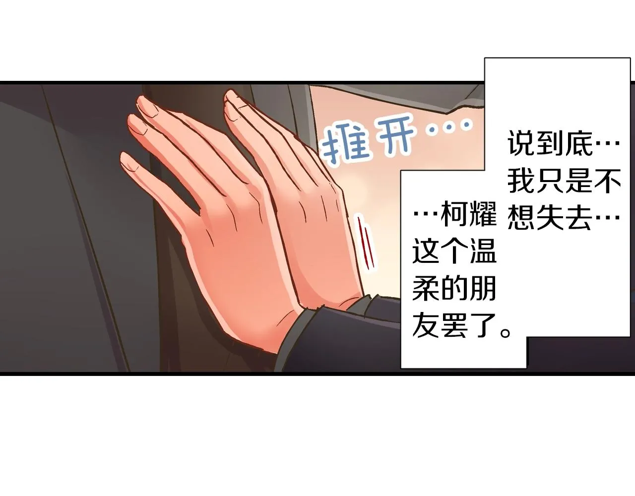 第96话 为难吗？24