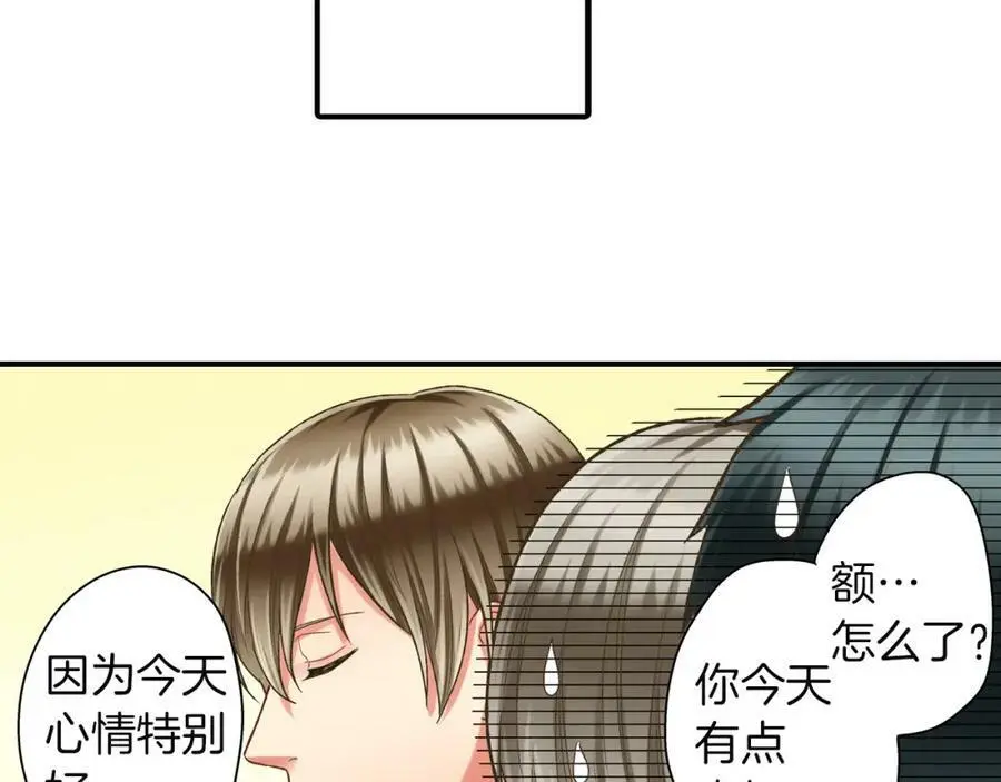 第31话 我到底在自作多情什么39