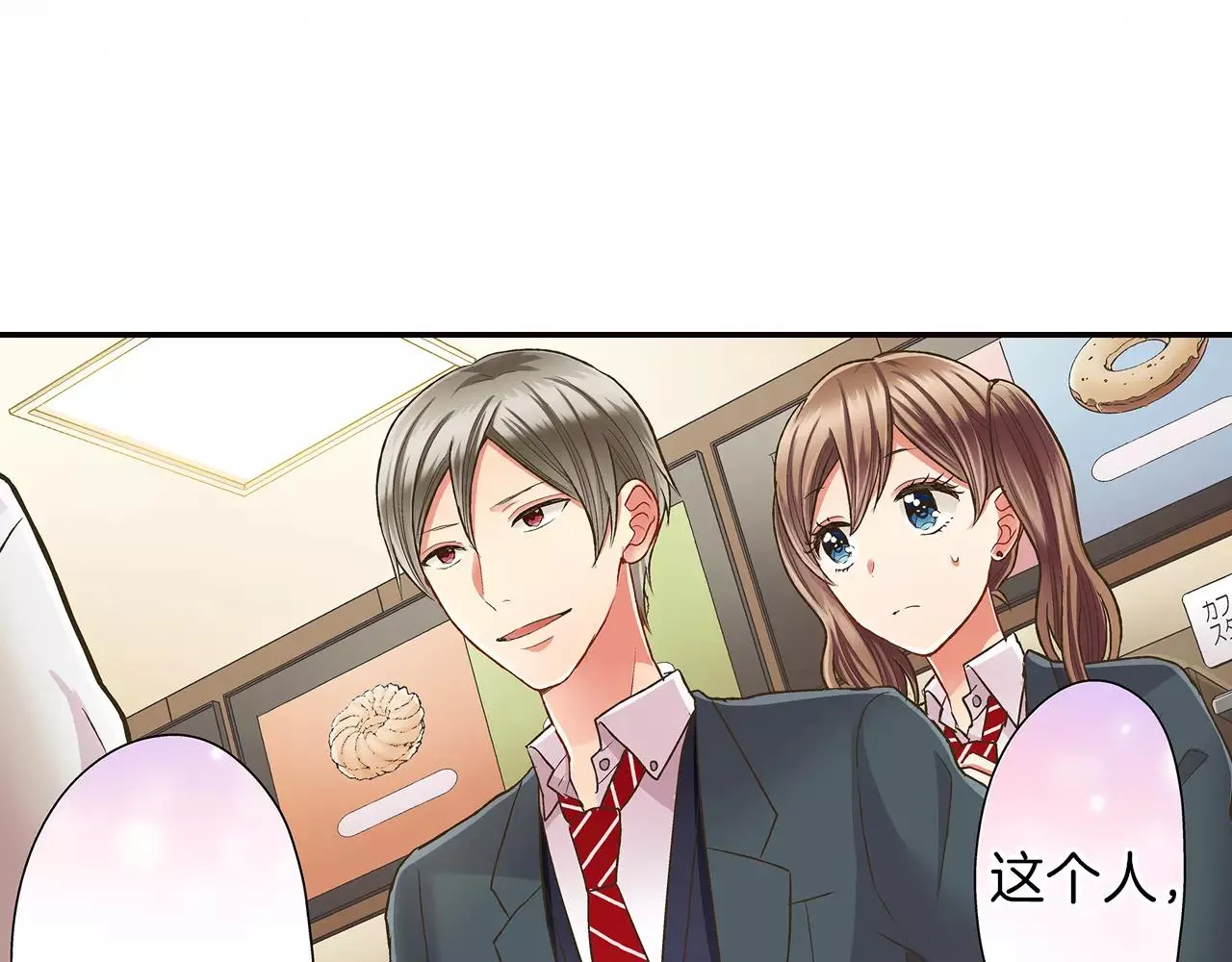 第48话 她是我的！104