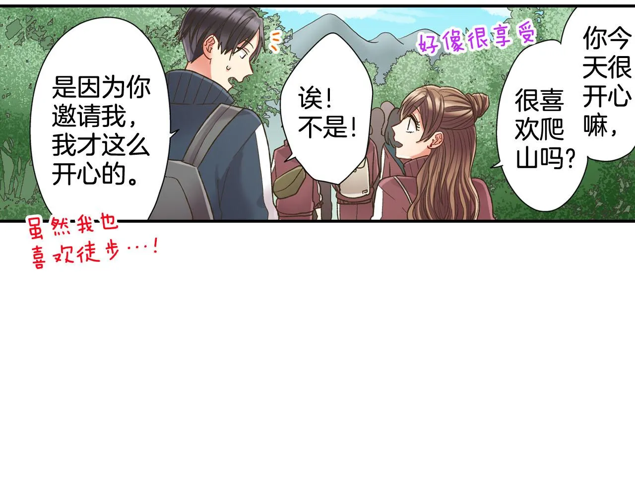 第120话 去提分手9