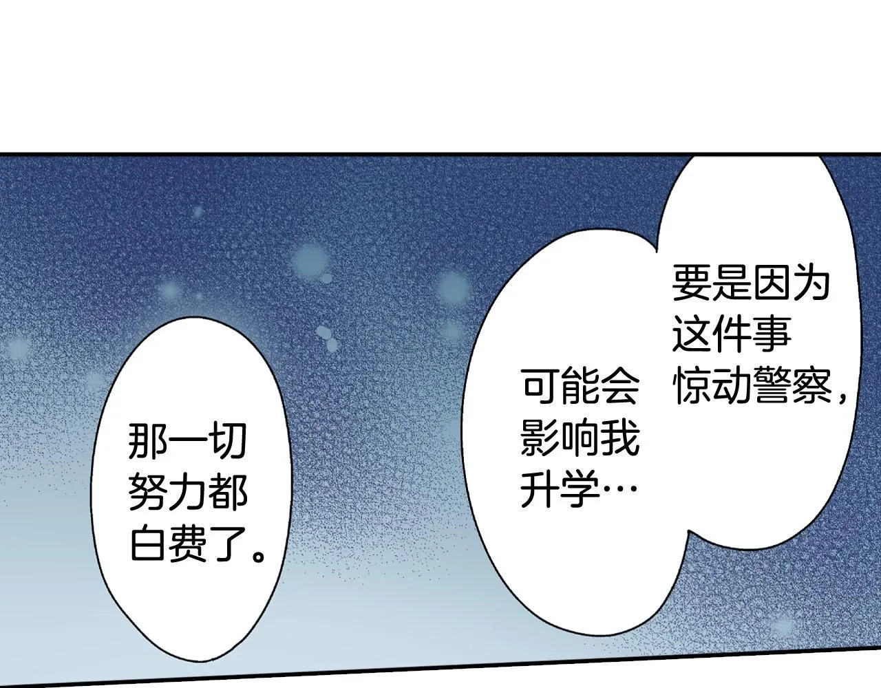 第169话 救救我80
