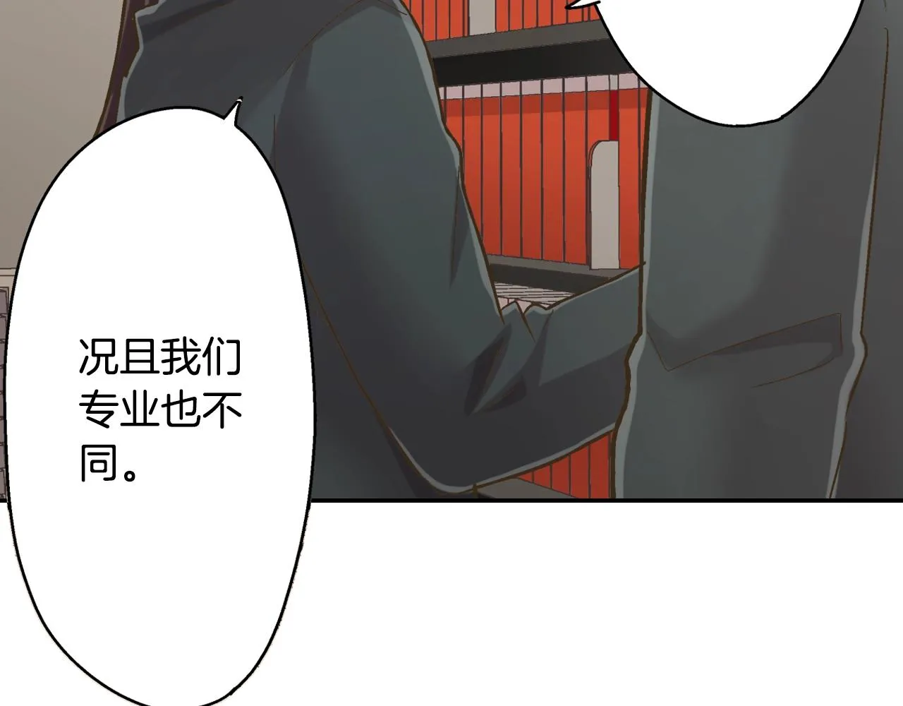 第87话 吃醋74