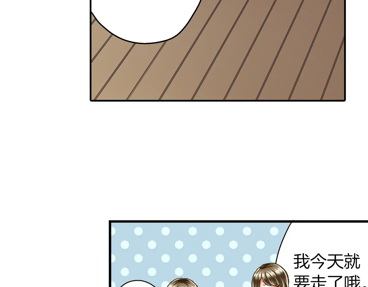 第79话 想你63