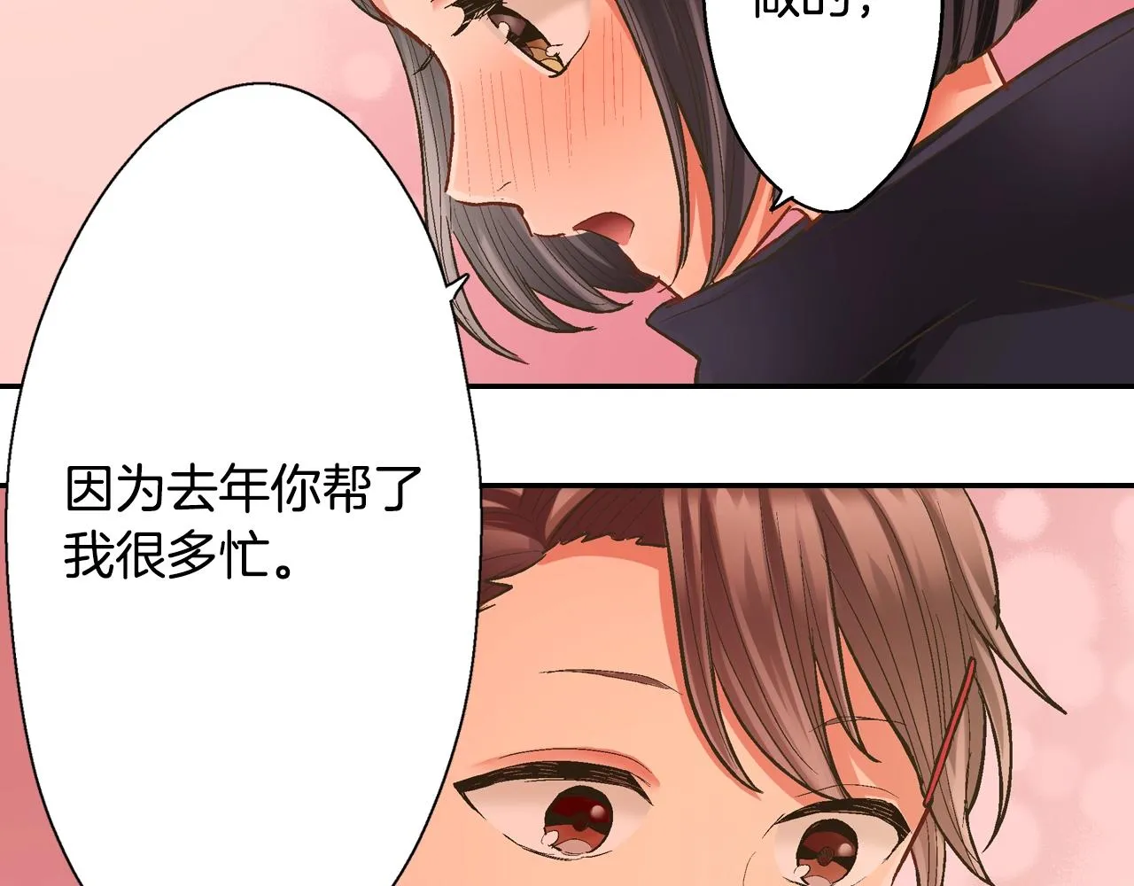 第94话 巧克力37