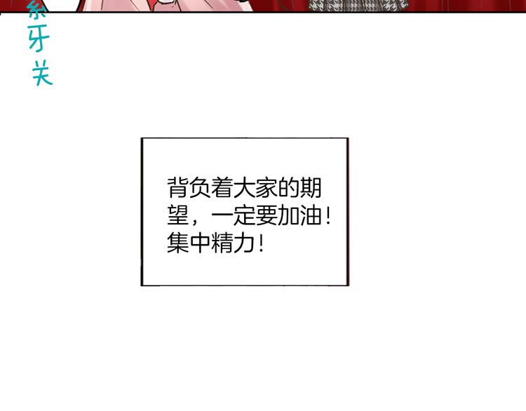 第2话 当着全校的面拥抱？！78