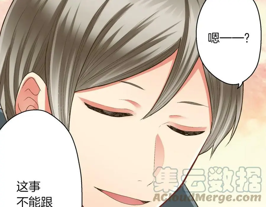 第43话 太纯情了！！56