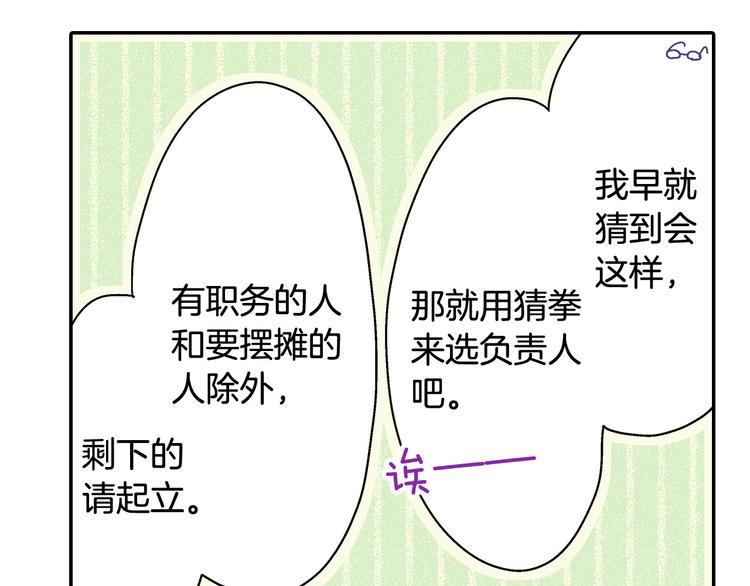 第132话 助攻已上线？73