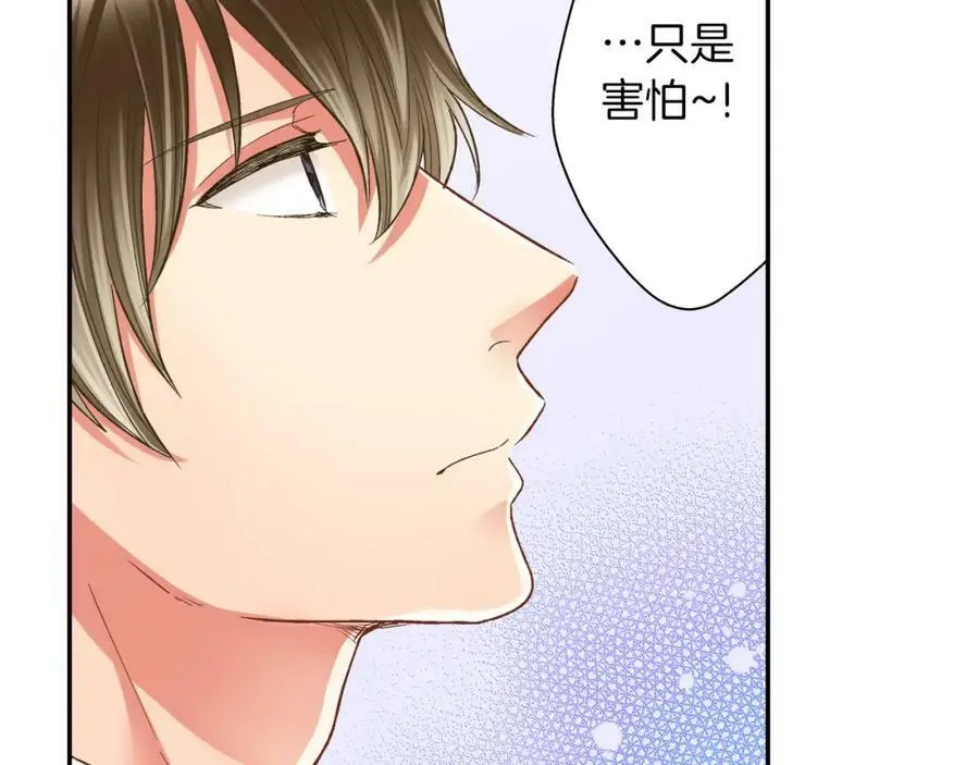 第41话 不是做梦哦17