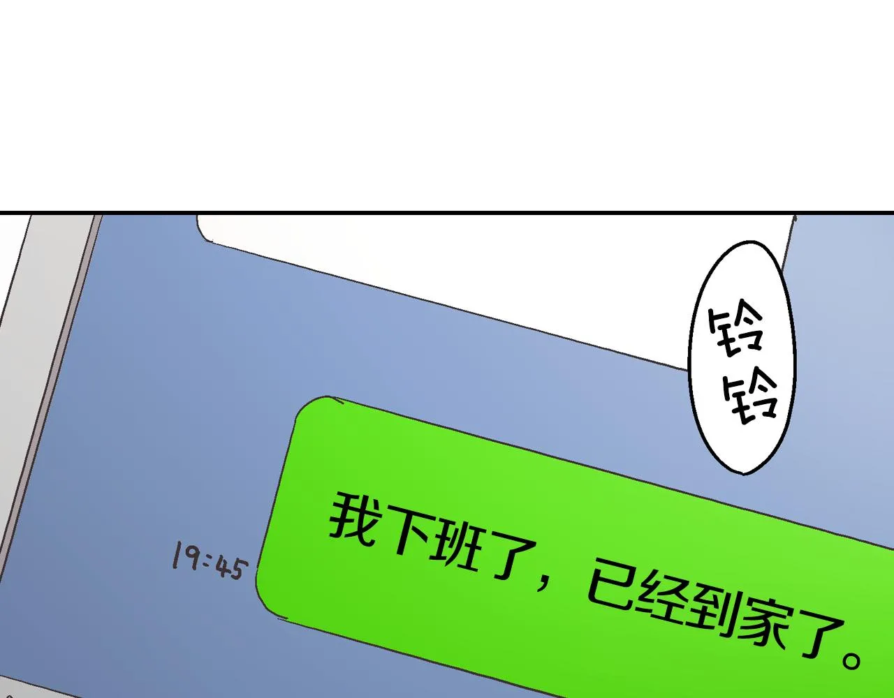 第79话 想你71
