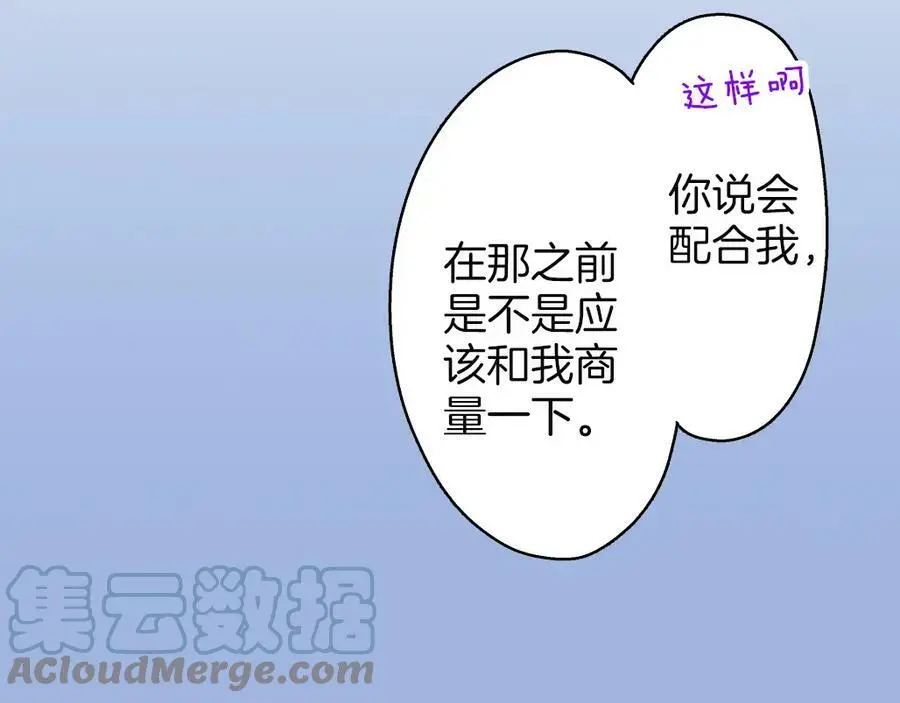第26话 背叛我就要接受我的惩罚64