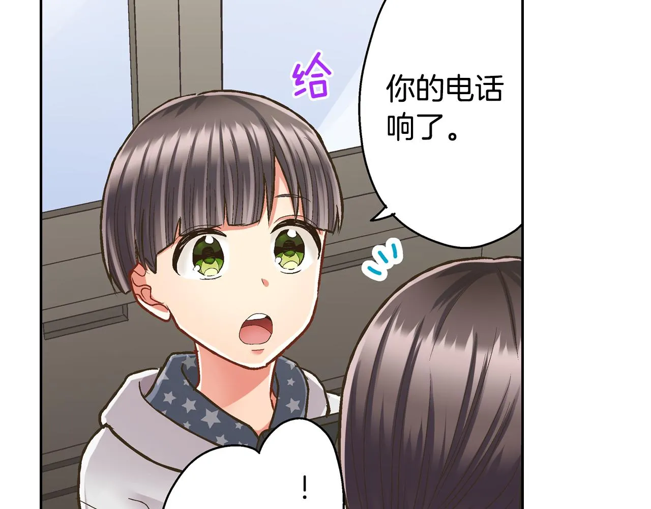 第77话 想尽快见到你！31