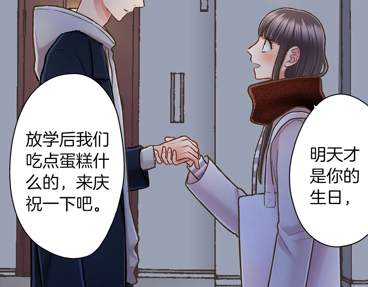 第58话 一起出去玩吧！23