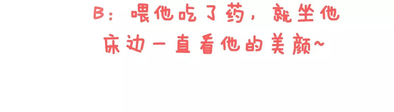 第49话 我要照顾你115