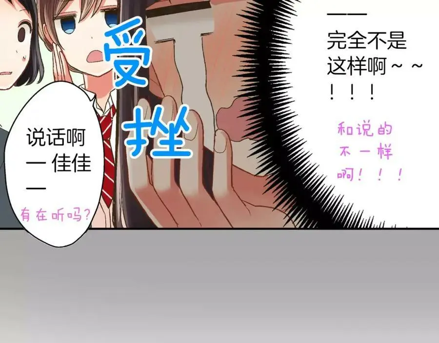 第45话 大家都知道了107