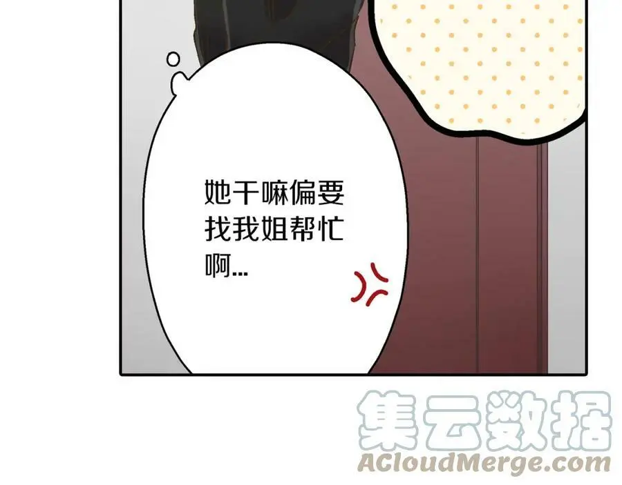 第43话 太纯情了！！124